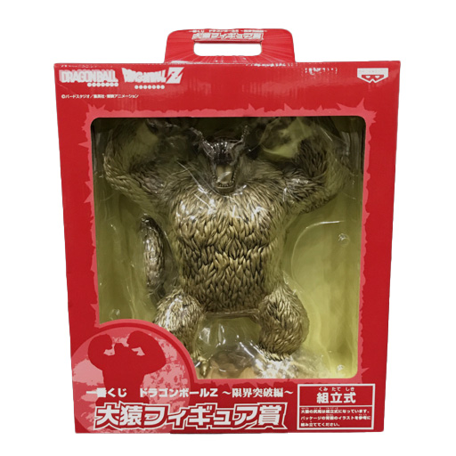 バンプレスト 一番くじ ドラゴンボールZ 限界突破 大猿フィギュア賞 ダブルチャンスキャンペーン当選品
