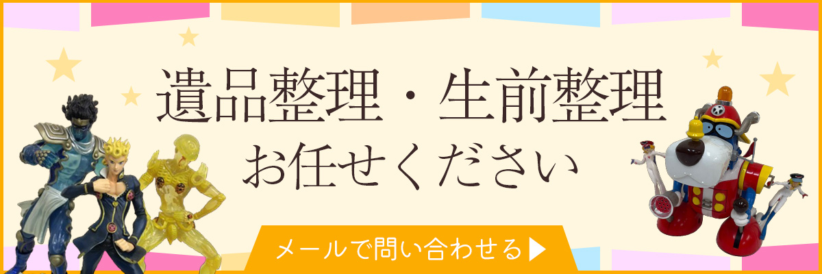 メールで問い合わせる